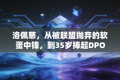 洛佩慈，从被联盟抛弃的软蛋中锋，到35岁捧起DPOY的地板流神话